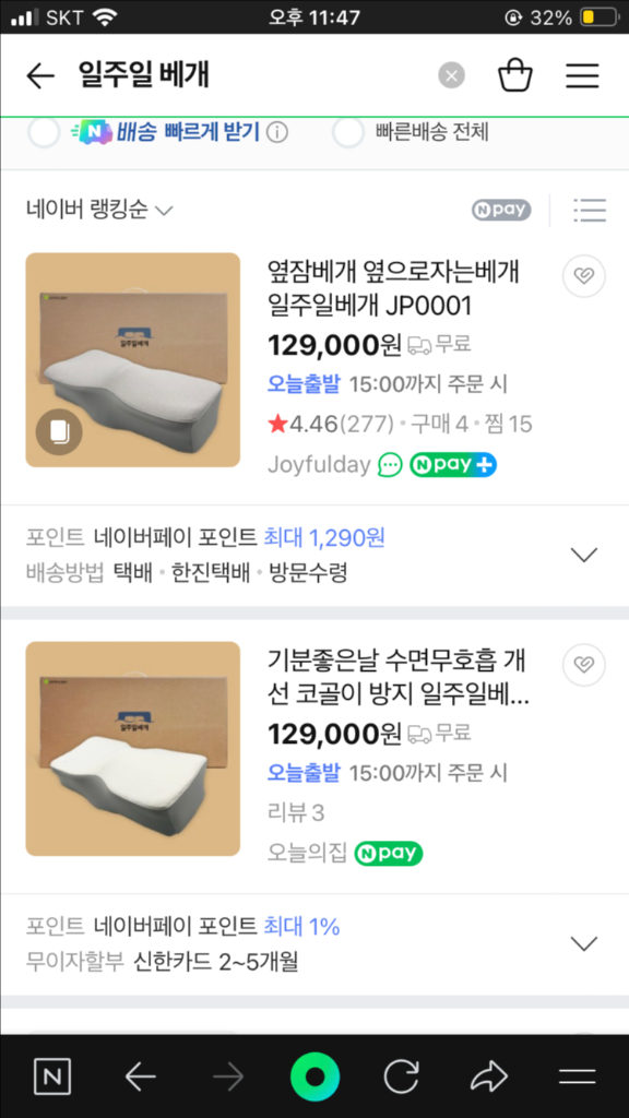 수면무호흡 개선 코골이 방지 일주일 베개 옆잠 베개 이미지