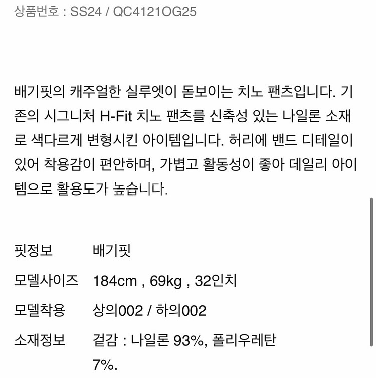 [1] 비이커 New H-Fit Chino Pants 새상품(간절기용)--5