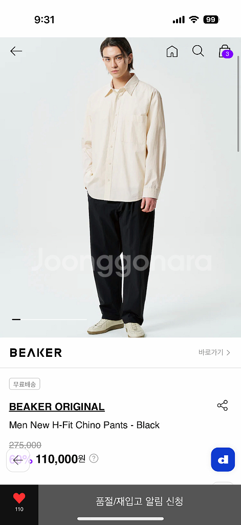 [1] 비이커 New H-Fit Chino Pants 새상품(간절기용)--4