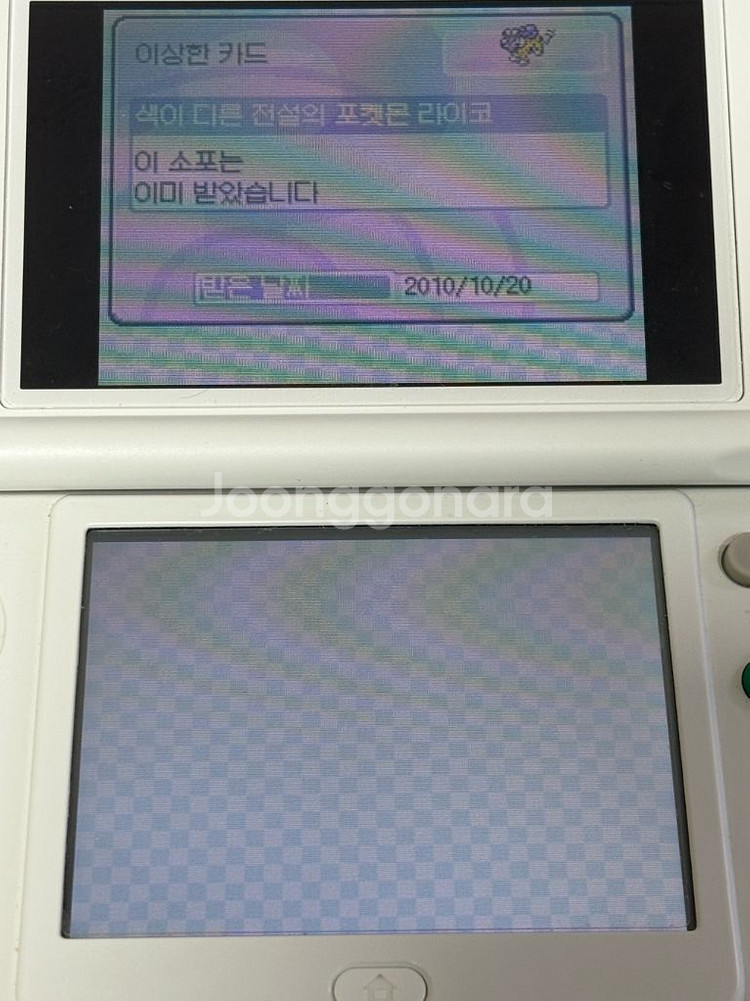 닌텐도ds 포켓몬스터 (하트골드,소울실버) [배포 & 이로치]--5