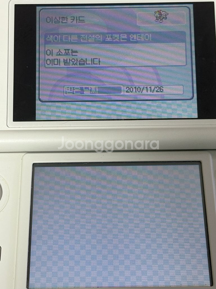 닌텐도ds 포켓몬스터 (하트골드,소울실버) [배포 & 이로치]--6