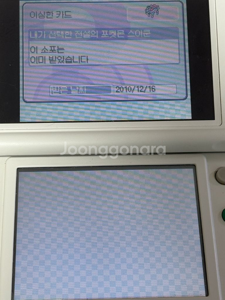 닌텐도ds 포켓몬스터 (하트골드,소울실버) [배포 & 이로치]--7