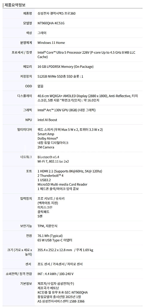 (미개봉 최신제조)갤럭시북 5프로 360(NT960QHA-KC51G)--6