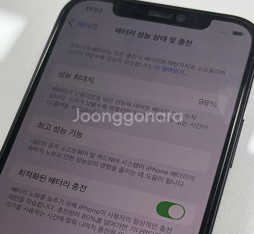 아이폰12(블랙) 128GB 중고--3