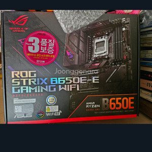 아수스 로그스트릭스 b650e-e 게이밍 wifi