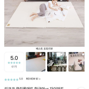 리코코 클린롤매트 3사이즈