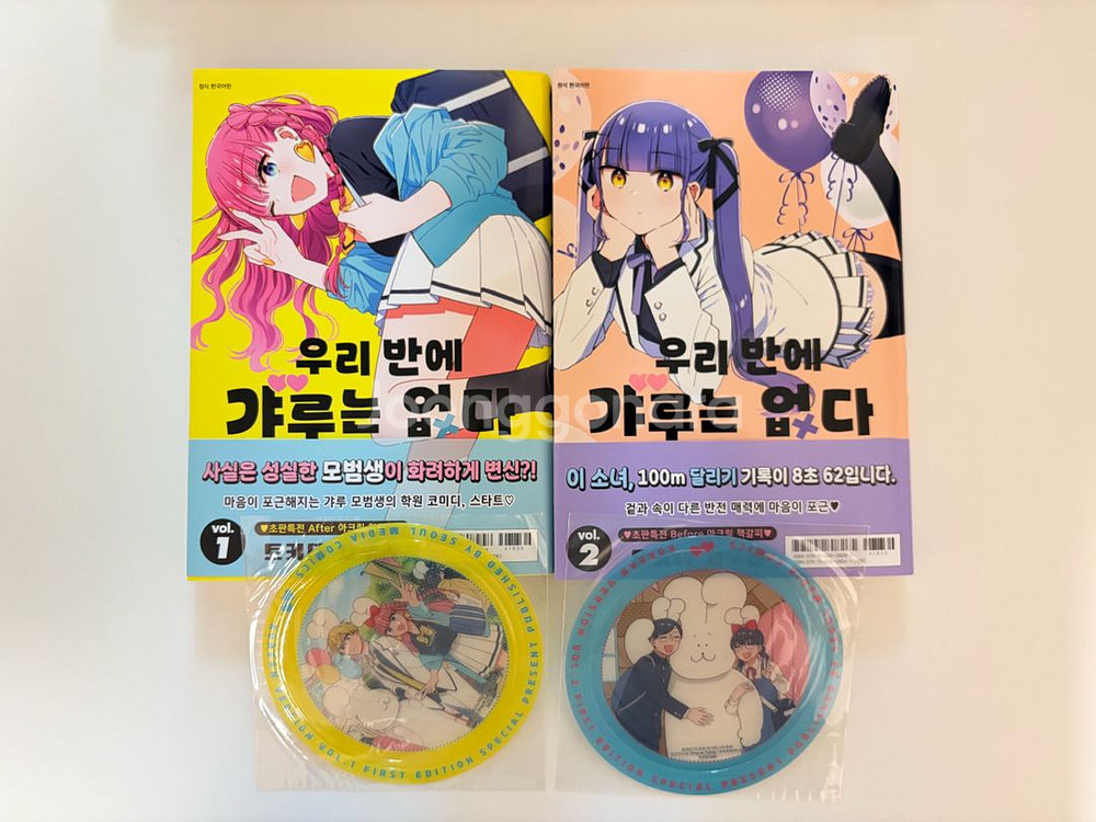우리 반에 갸루는 없다 1~2권 초판 아크릴 책갈피 포함--0
