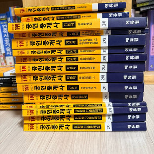 2023 에듀윌 공인중개사 2차 총15권