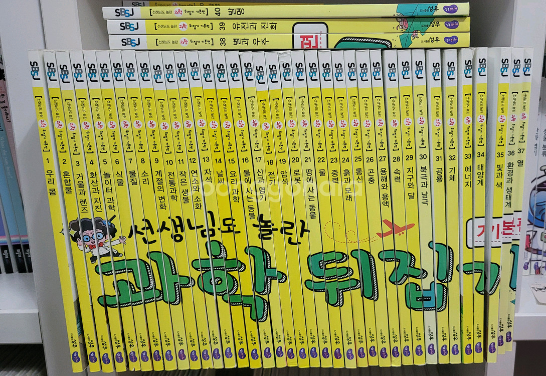 과학뒤집기 전집개정판40권--0