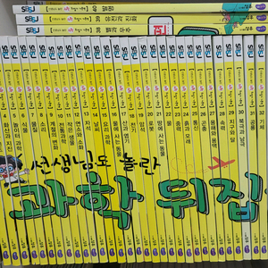 과학뒤집기 전집개정판40권