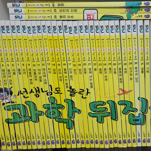 과학뒤집기 전집개정판40권