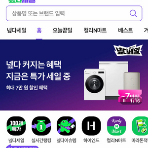 네이버 쇼핑 대리 구매 최대 93% 구해요!