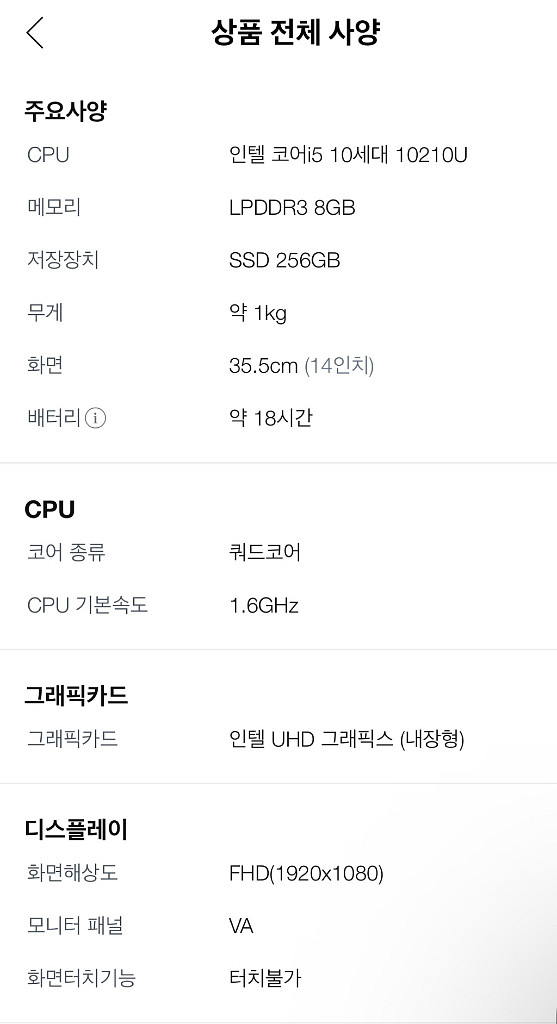 씽크패드 X1 카본 8세대 i5 정품 윈도우--8