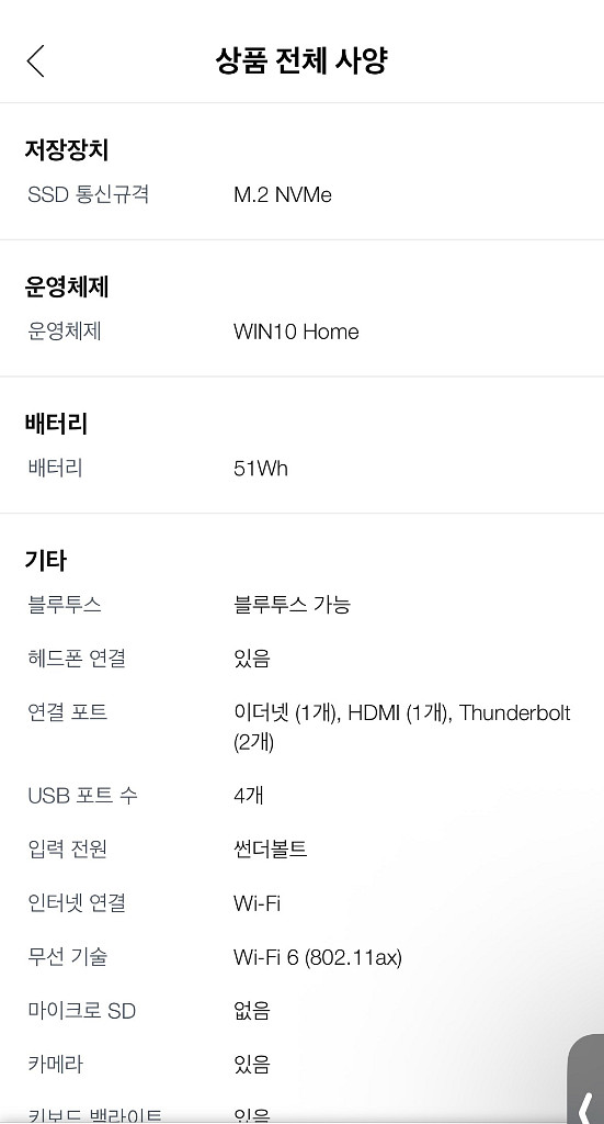 씽크패드 X1 카본 8세대 i5 정품 윈도우--9