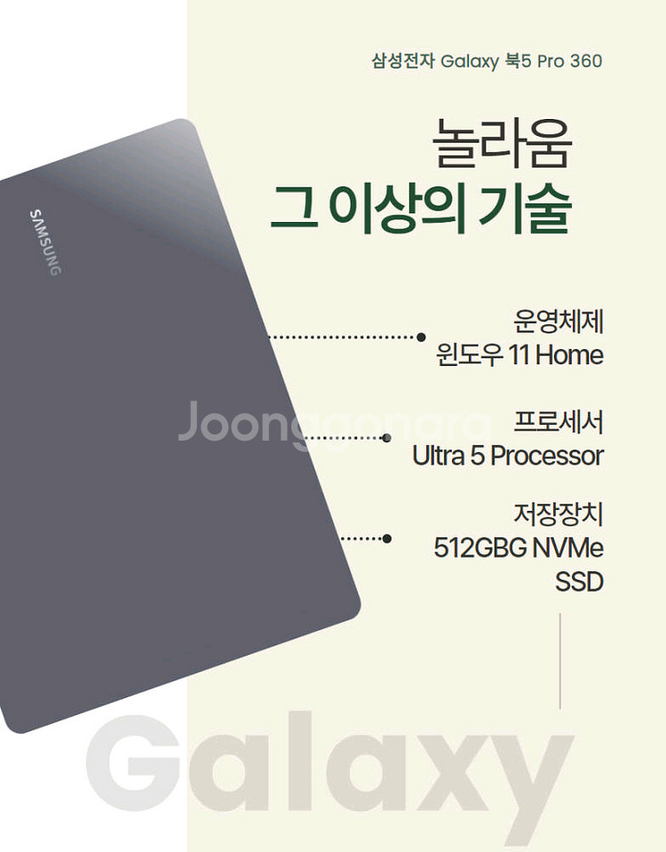 (미개봉 최신제조)갤럭시북 5프로 360(NT960QHA-KC51G)--5