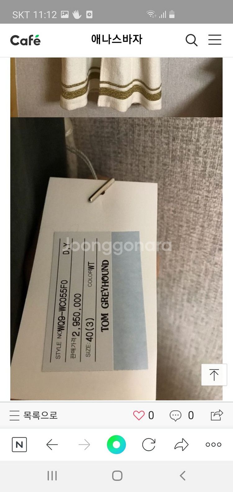 프로젝트포체 이태리 정품 폭스퍼 카라 울 롱코트 55--1