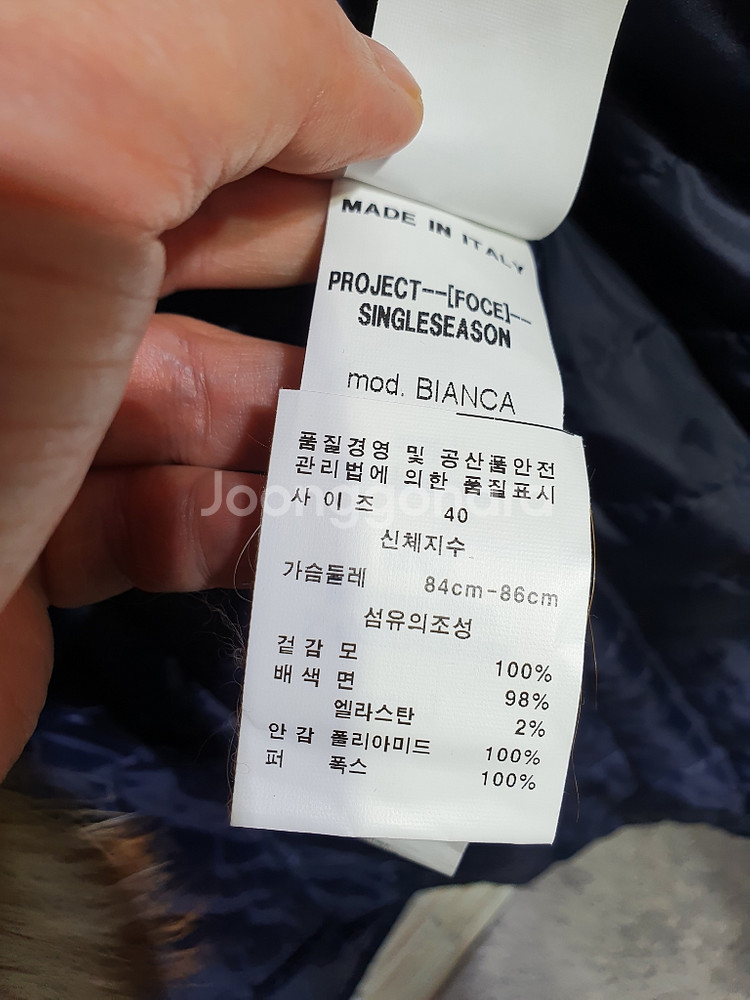 프로젝트포체 이태리 정품 폭스퍼 카라 울 롱코트 55--4