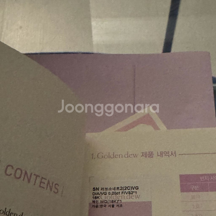 골든듀 러브소네트2 2C 18k 목걸이--4