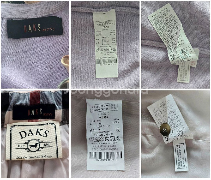 닥스키즈 여아 가디건 스커트세트 110사이즈--9