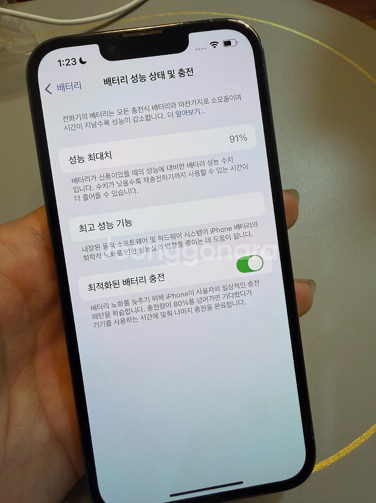 아이폰 13프로 128GB--7