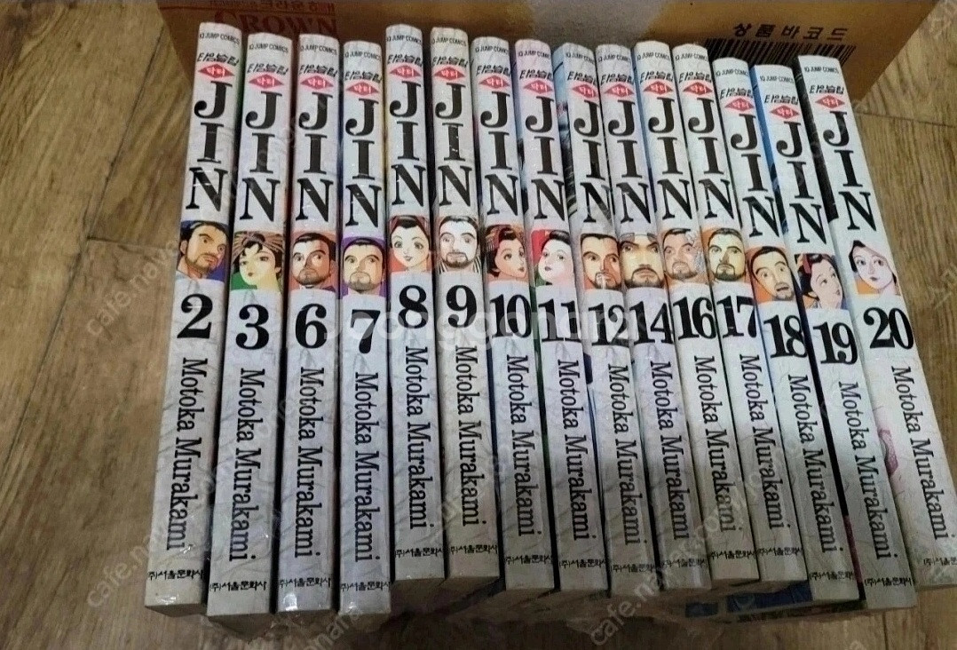 새책/타임슬립 닥터 진 원작 한국어판 15권--0