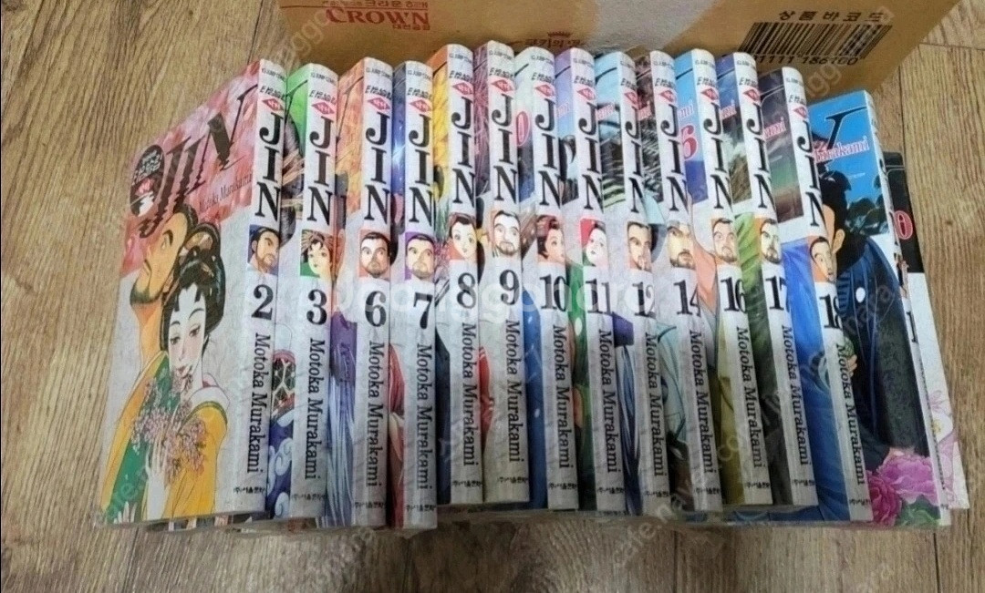 새책/타임슬립 닥터 진 원작 한국어판 15권--1