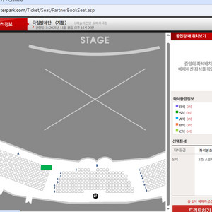 국립발레단 지젤 11월 16일 일요일 2층 1장 양도