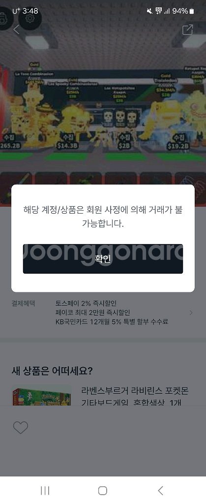 브래인롯훔치기 사기--0