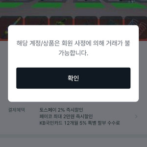 브래인롯훔치기 사기