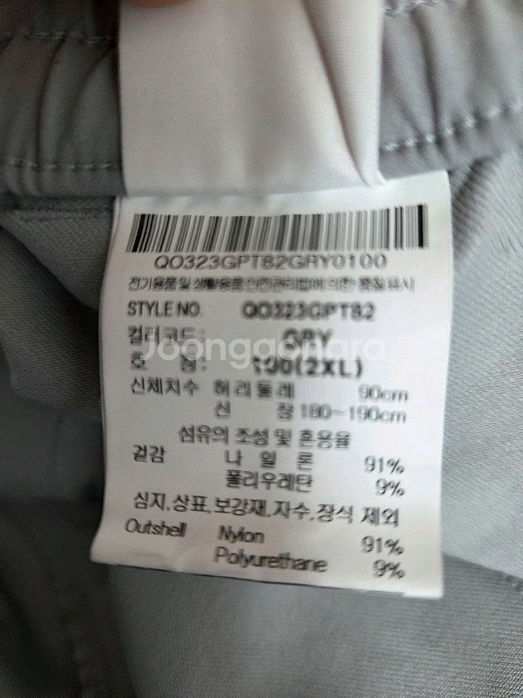 르꼬끄 스포르티프 카고조거팬츠 2XL--3