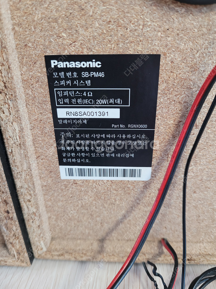 [부산] 블루투스 오디오+ 스피커 팝니다--2