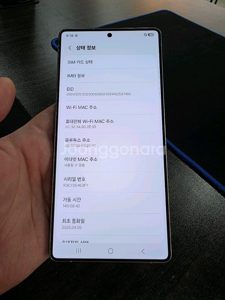 갤럭시S25울트라 256G 무잔상 SSS최상급 중고폰--7