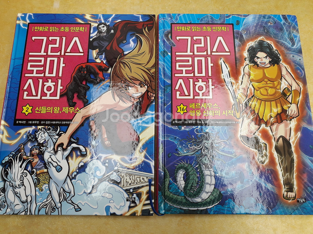 아울북 만화로 보는 초등인문학 그리스 로마신화 총 30권--2