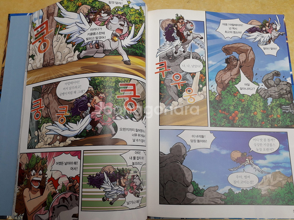 아울북 만화로 보는 초등인문학 그리스 로마신화 총 30권--3