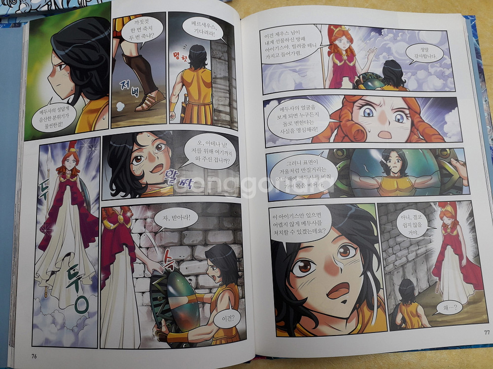 아울북 만화로 보는 초등인문학 그리스 로마신화 총 30권--4