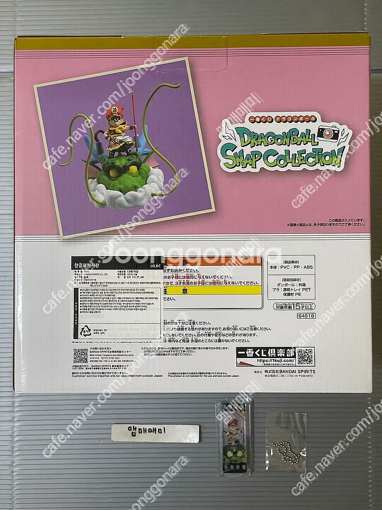 제일복권 드래곤볼 스냅 라스트원 + g상 키링 1개--1