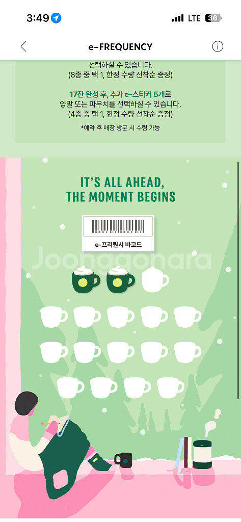 프리퀀시 바코드 미션2개일괄--0