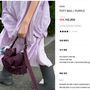 혜키 포티백 퍼플