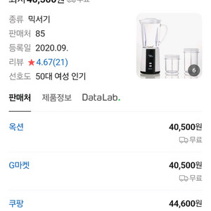 신일 크린센서 믹서기 A급 깨끗하고 작동잘됩니다