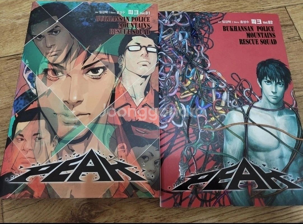 거의 새책/다음웹툰 피크 PEAK 단행본 1~2권--0