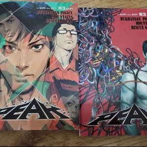 거의 새책/다음웹툰 피크 PEAK 단행본 1~2권