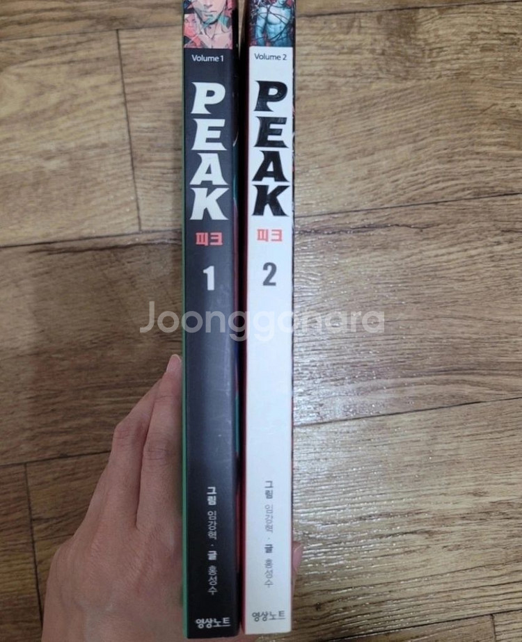 거의 새책/다음웹툰 피크 PEAK 단행본 1~2권--1