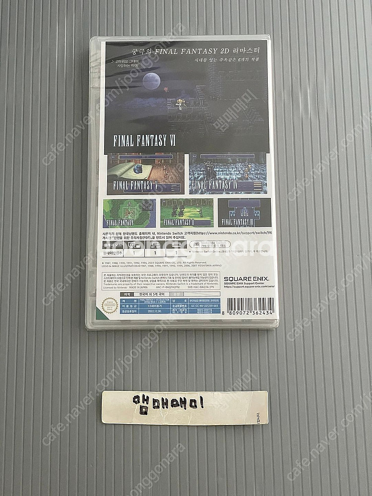 파판 픽셀 리마스터 (미개봉/국내정발/한글판)--1