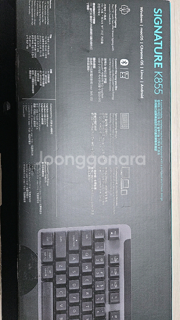로지텍 시그니처 K855 기계식 단순개봉 키보드--1