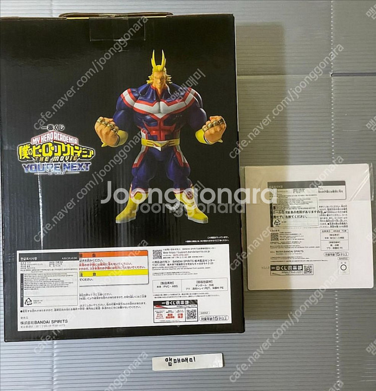 제일복권 나의 히어로 아카데미아 라스트 원상(미개봉)--1