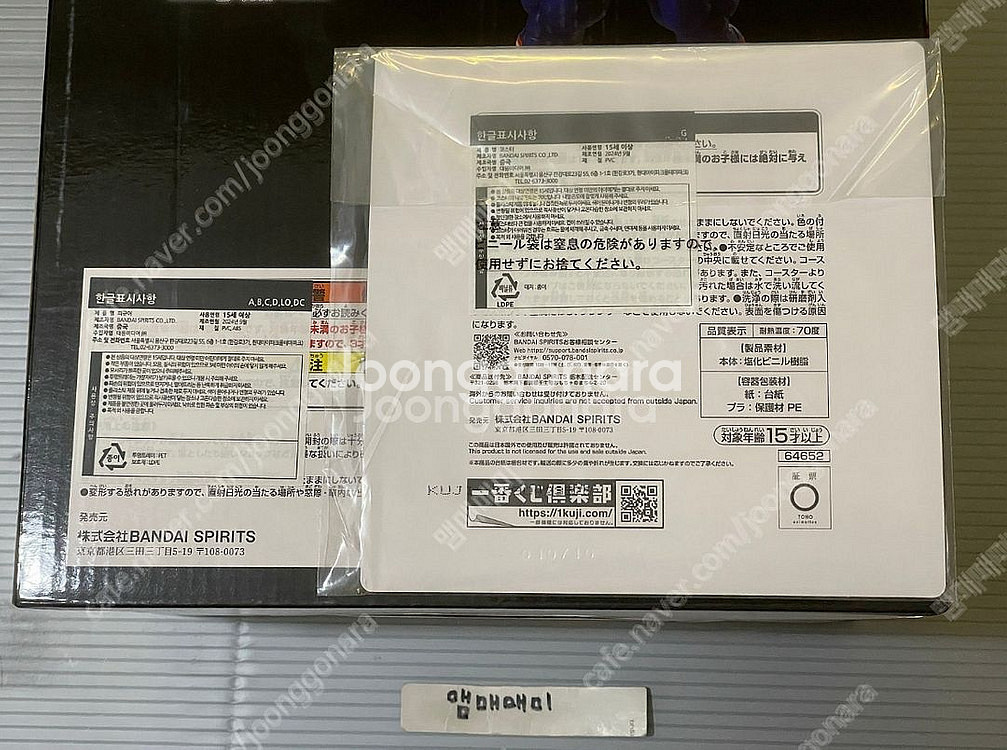 제일복권 나의 히어로 아카데미아 라스트 원상(미개봉)--2