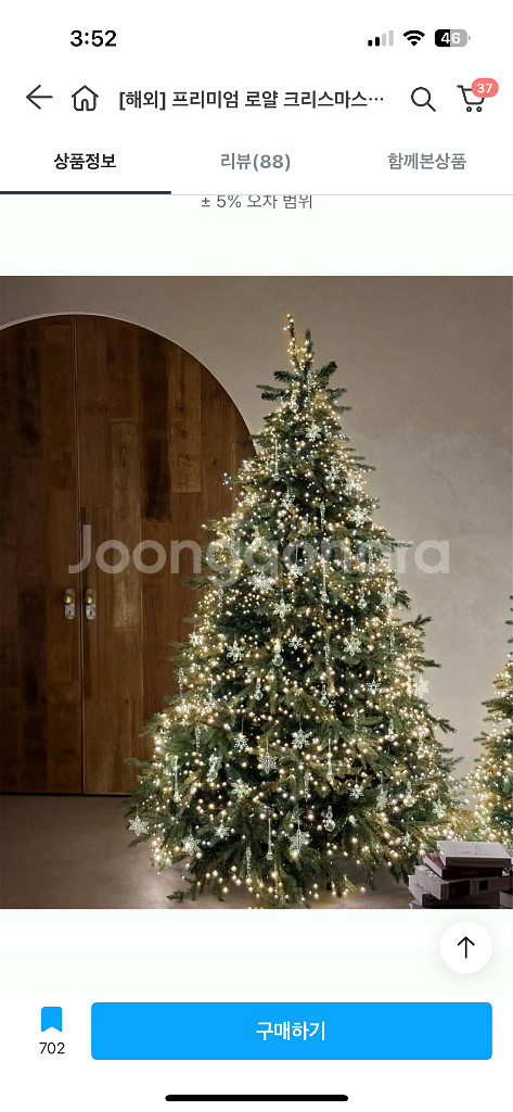 크리스마스트리 180--0