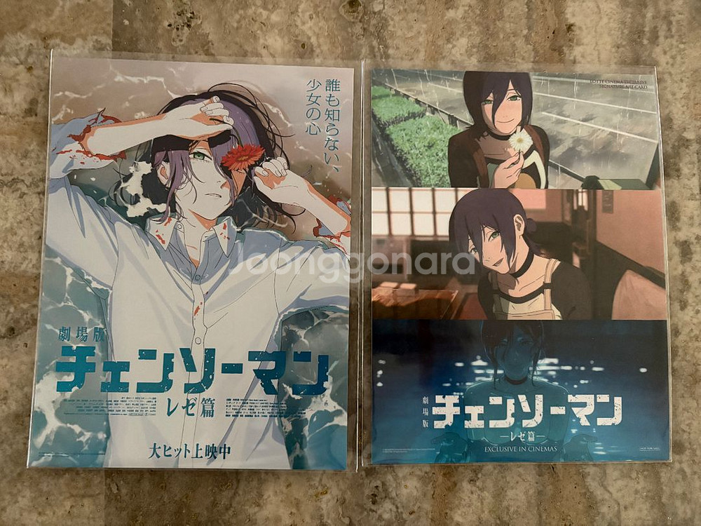 새상품 당일발송) 체인소맨 레제편 스페셜 아트카드 스아카--0