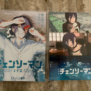 새상품 당일발송) 체인소맨 레제편 스페셜 아트카드 스아카