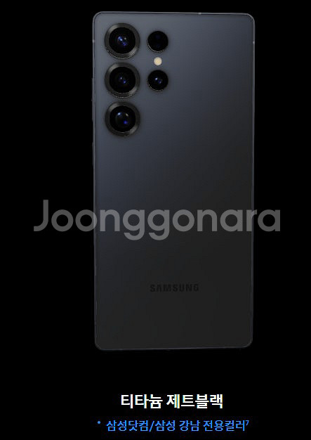 갤럭시 S25 울트라--0